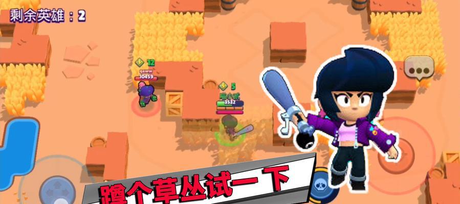 探秘荒野乱斗（一款刺激的多人在线竞技游戏）