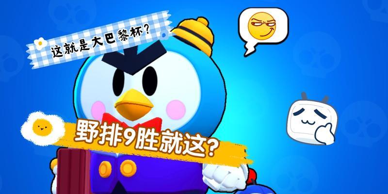 荒野乱斗（掌握技巧，赢取胜利！）