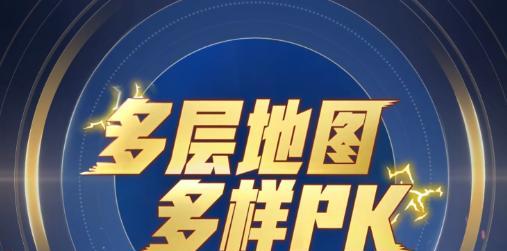 《王者荣耀轰隆隆大作战全攻略》（成为最强战士，征服大陆！）