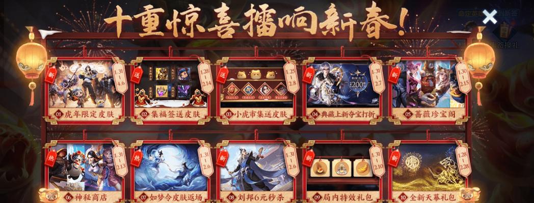 王者荣耀虎年皮肤，如何选择性价比最高？（15个攻略教你选购王者荣耀虎年皮肤）