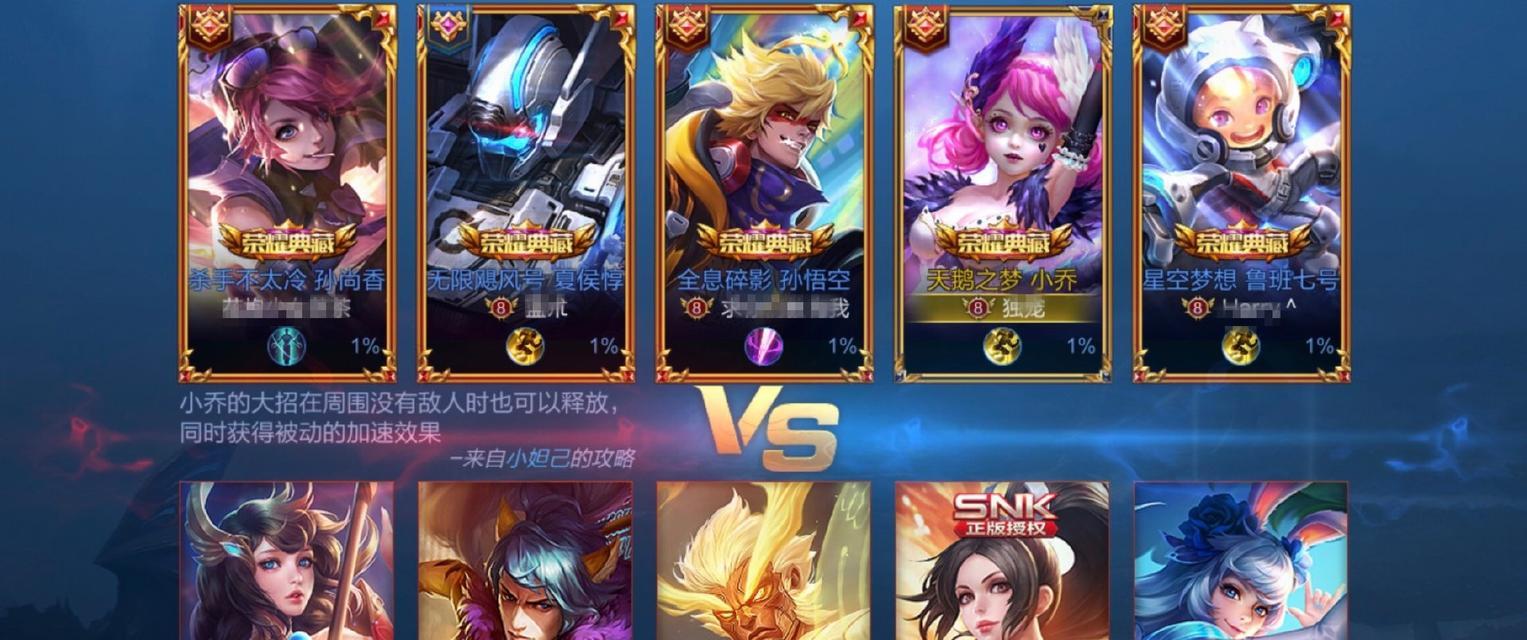 王者荣耀机关合体攻略（全面揭秘合体技巧，让你成为王者！）