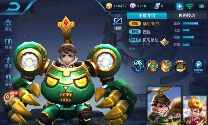 王者荣耀机关合体攻略（全面揭秘合体技巧，让你成为王者！）