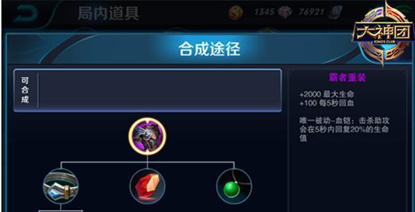 王者荣耀金蝉技能连招顺序一览（打造超神连招！王者荣耀金蝉技能大揭秘！）