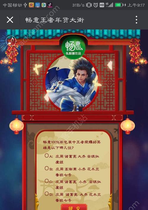 王者荣耀惊喜彩蛋一览（解析游戏中的隐藏玩法及奖励，让你更懂王者荣耀）