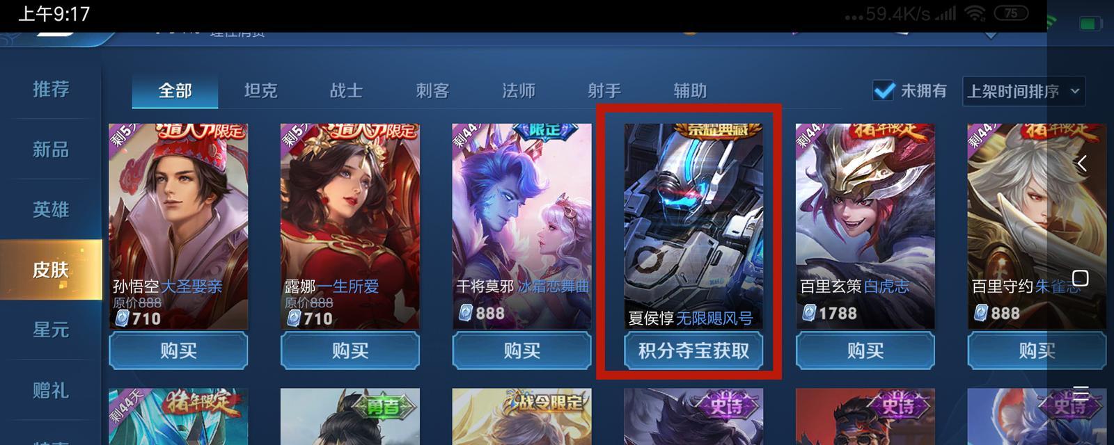 王者荣耀凯荣耀典藏皮肤上线，狂欢开启！（王者荣耀新皮肤凯荣耀典藏，今日即将上线！）