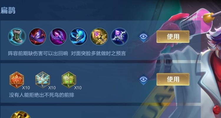 王者荣耀莱西奥出装铭文选择攻略：冲锋陷阵打不死！