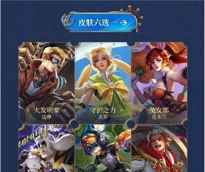 王者荣耀六周年惊喜宝箱攻略（宝箱获取技巧、奖励物品详解）