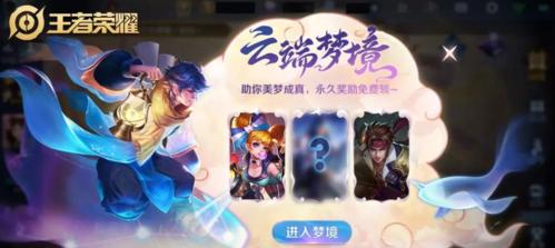 王者荣耀每日一题2月15日答案揭秘（挑战你的游戏知识，这道题你会做吗？）