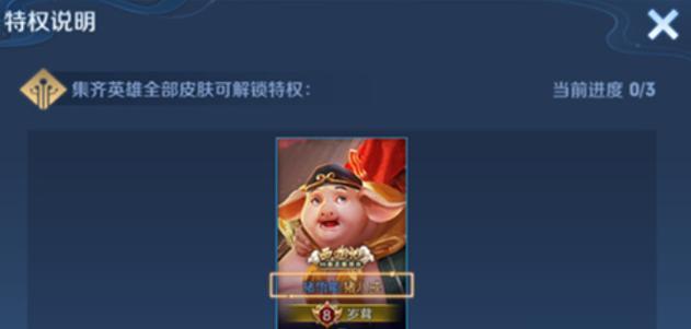 《王者荣耀》梦奇赛年皮肤特效大揭秘（全面解析梦奇赛年皮肤的特效、故事背景和玩法攻略）