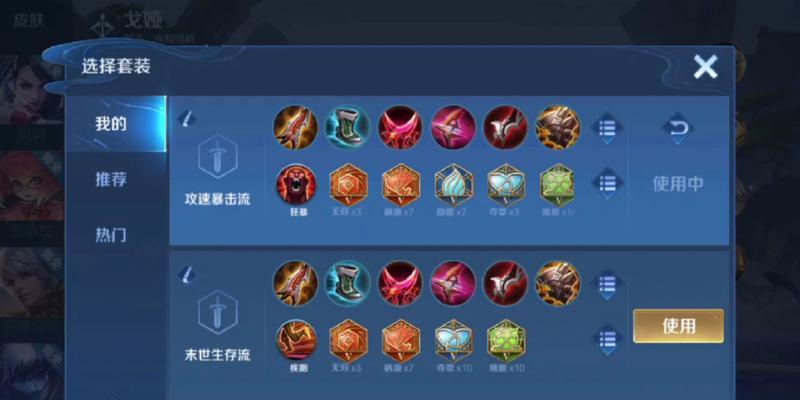 王者荣耀目标戈娅活动攻略（如何快速完成目标戈娅，抢夺高额奖励）