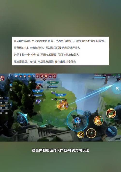 《王者荣耀派对大作战》的十大玩法一览（全面解析最火热的派对游戏，让你玩转各种玩法）