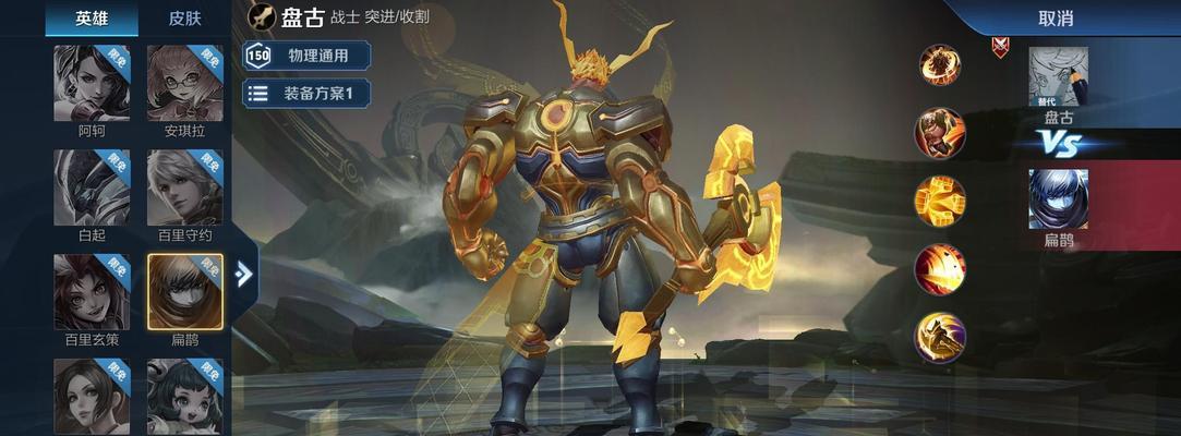 《盘古重装意志》价格一览（探寻王者荣耀中最受欢迎的皮肤之一）