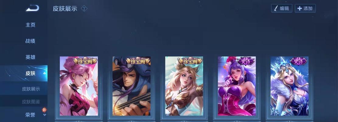 王者荣耀蔷薇之心攻略（打造独一无二的神级蔷薇）
