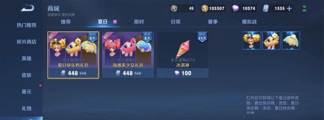王者荣耀蔷薇之心攻略（打造独一无二的神级蔷薇）