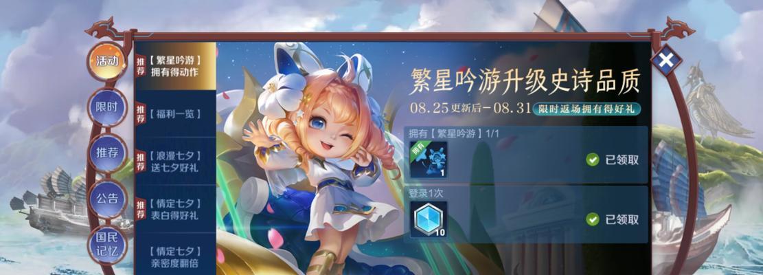 领取瑶专属个性动作,玩转王者荣耀!(以王者荣耀轻风戏纸鸢为媒介,获取瑶的专属动作)