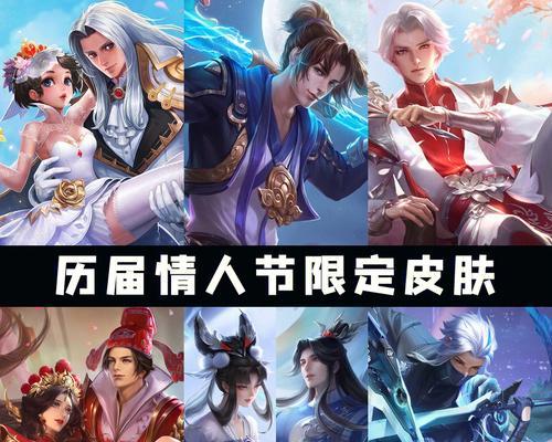 嫦娥情人节限定皮肤与露娜的“月之恋曲”（细数嫦娥和露娜的“月”之缘）