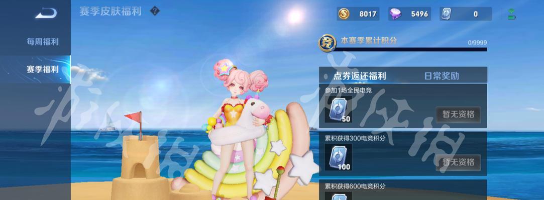 《全民电竞，打赏攻略！》（掌握窍门，玩转王者荣耀打赏！）