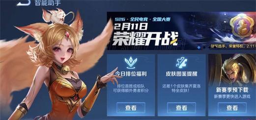 《荣耀同行》歌词一览（细数每句歌词，感受游戏情怀）