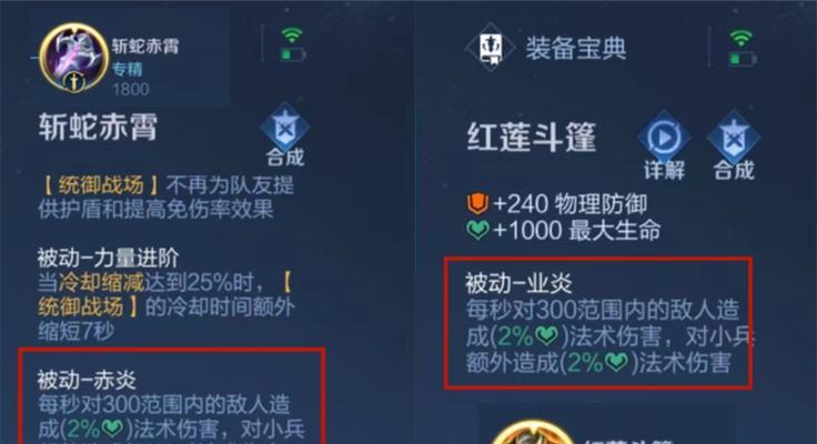 《王者荣耀三烧流出装铭文一览》（三烧流出装铭文的选择、搭配和作用解析）