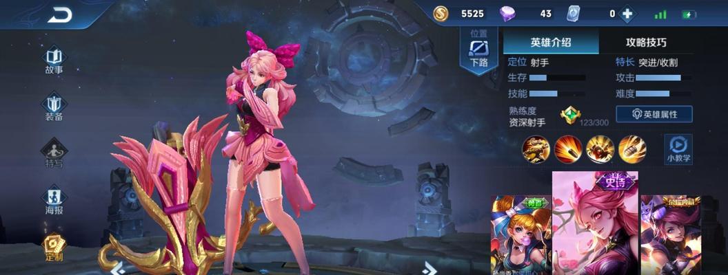 手摘星特效攻略!让你在王者荣耀中轻松获得!(掌握这些技巧,让你的手指更灵活!王者荣耀攻略大揭秘!)