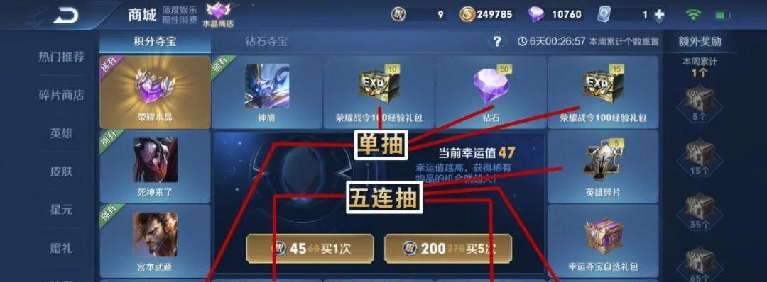 《王者荣耀水晶钥匙获得攻略》（轻松获取水晶钥匙，畅玩游戏）