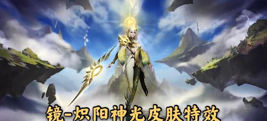 《王者荣耀》FMVP皮肤上线时间一览（精彩比赛后的奖励，FMVP皮肤值得期待）