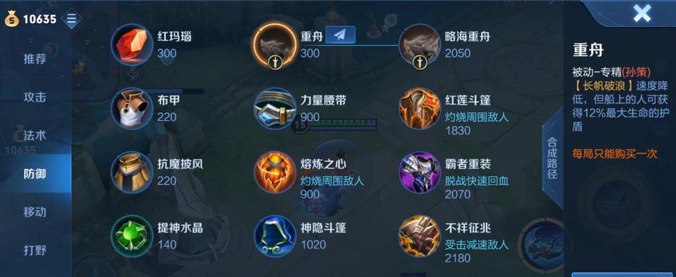 王者荣耀铁锁连环船的用处（掌握这招，让你在游戏中更胜一筹！）