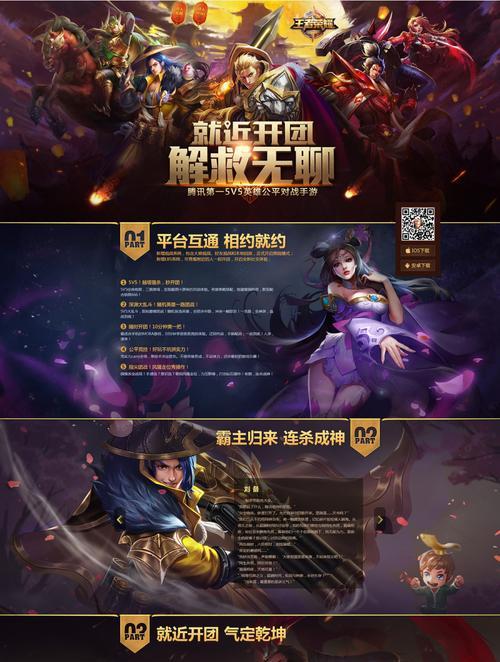 《王者荣耀童话奇遇活动》全攻略（抢先解锁福利，畅玩游戏世界）
