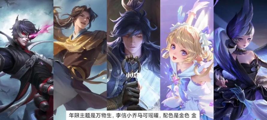 《王者荣耀兔年限定皮肤价格一览》（兔年限定皮肤让你的英雄更具年味）