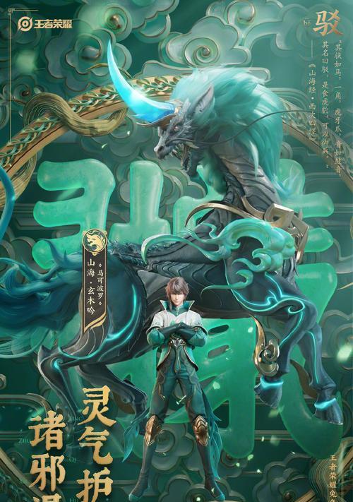 王者荣耀2023万圣节返场皮肤一览（探索王者荣耀万圣节返场限定皮肤，搭配装备与英雄技能的完美组合）