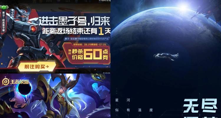 《王者荣耀无尽星芒活动全攻略》（跟着攻略拿星芒，成为王者大师！）