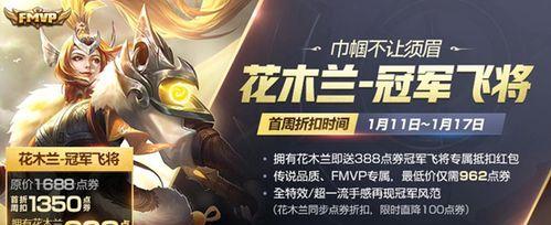 王者荣耀无双飞将幸运礼全攻略（王者荣耀限定皮肤免费领取，无双飞将幸运礼全解析）