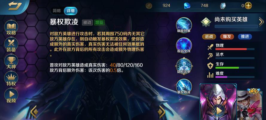 王者荣耀武则天一技能伤害的真相（提升还是降低了？揭开武则天技能伤害的谜团）