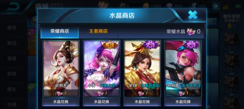 《王者荣耀》武则天明辉仪皮肤价格及购买攻略（了解武则天明辉仪皮肤的魅力，不花冤枉钱购买）