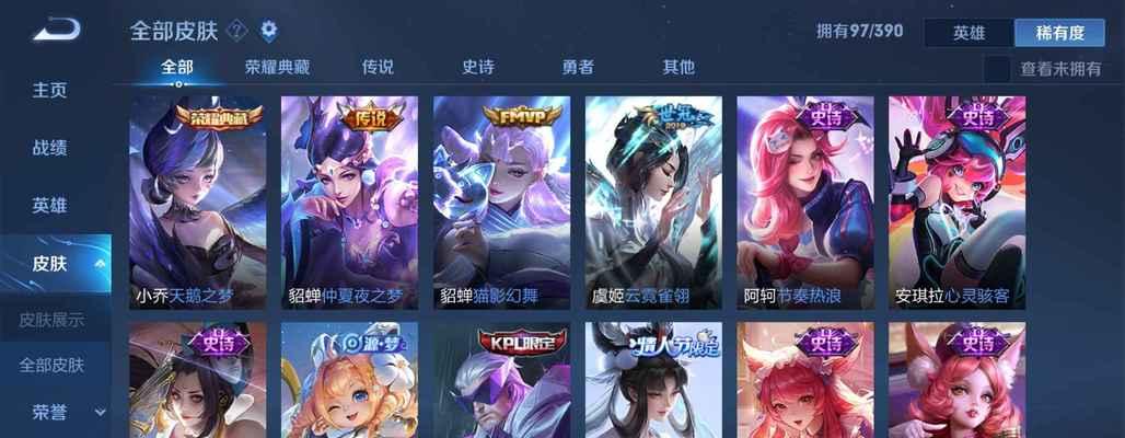 《王者荣耀》舞之音动作获得攻略（跟着攻略一步一步学习舞之音动作，让你成为动作大师）