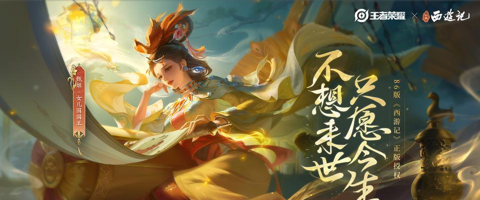 王者荣耀西游记皮肤售价一览（以游戏为主，皮肤价格详解）