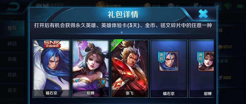 如何高效地获得王者荣耀限定宝箱钥匙？（从游戏内外两方面入手，轻松获得宝箱钥匙）