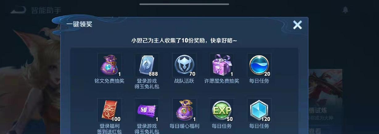 教你抢王者荣耀限时点券暴击90点券技巧（90点券，轻松get！）