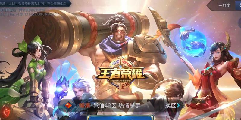 《王者荣耀限时点券大放送全攻略》（轻松获得点券，畅享游戏乐趣）