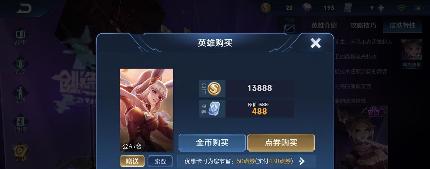 教你如何更有效地使用王者荣耀限时点券（教你如何更有效地使用王者荣耀限时点券）