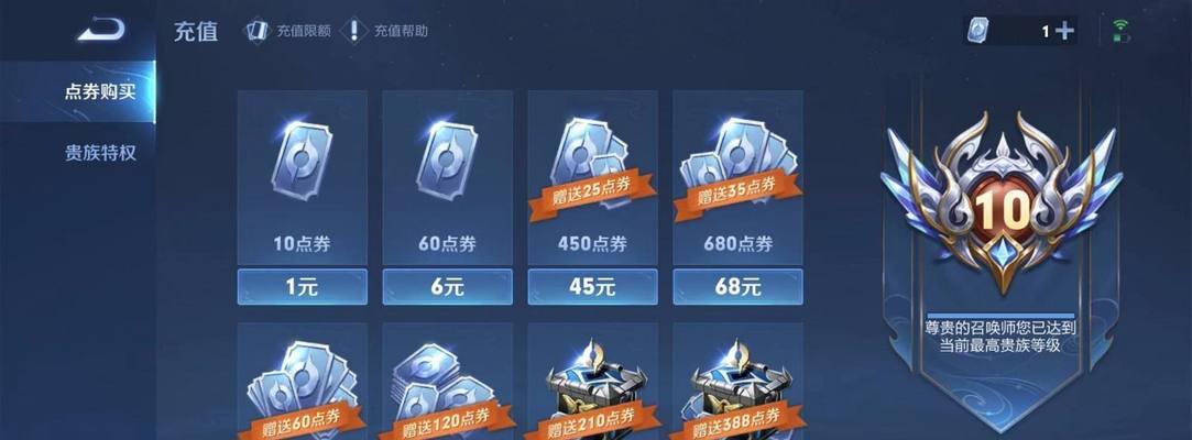 掌握王者荣耀星星宝箱获得攻略,轻松获取高级皮肤