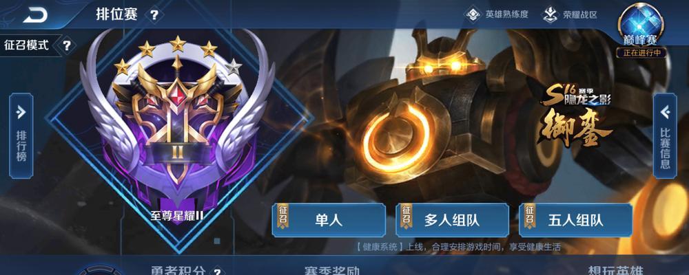 《王者荣耀星之队成员一览》(探寻王者荣耀明星选手的比赛技巧和背后的故事)