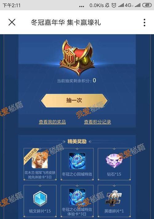 王者荣耀选手卡自定义设置攻略(打造属于你自己的个性化选手卡!)