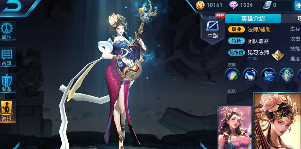 王者荣耀新皮肤曝光！杨玉环心曲售价揭晓（杨玉环心曲皮肤售价惊人，一大波福利即将来袭！）