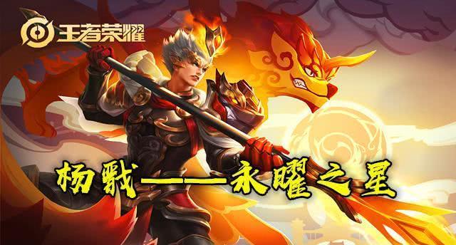 《王者荣耀》杨戬天秀启明售价一览（售价不菲，性价比如何？）
