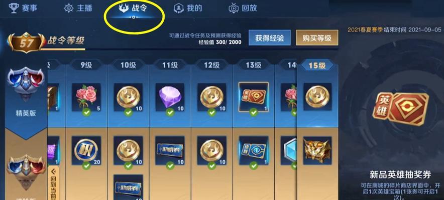 王者荣耀瑶时之愿境星传说皮肤获得攻略(如何通过游戏任务获得瑶时之愿境星传说皮肤?)