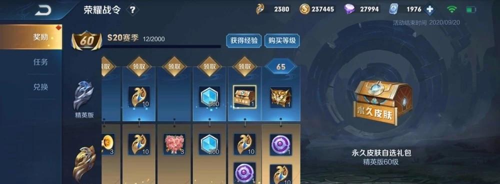 王者荣耀一元福利周奖励一览（抢先了解活动规则，领取珍稀道具）
