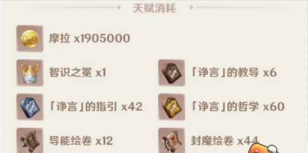 原神猎人之径突破材料大全（最新一览，突破轻松无压力！）