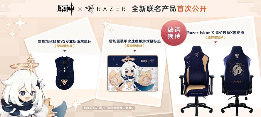 《原神罗森联动活动一览》（探索新世界，开启全新冒险）