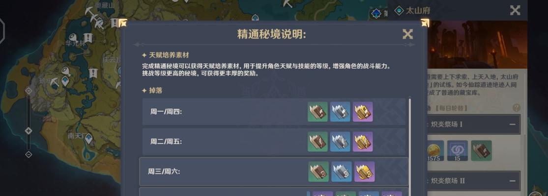原神茂知之壳秘境解锁攻略（通过探索解锁茂知之壳秘境，体验原神新玩法）